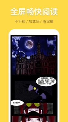 暴走漫画  v8.1.3图4