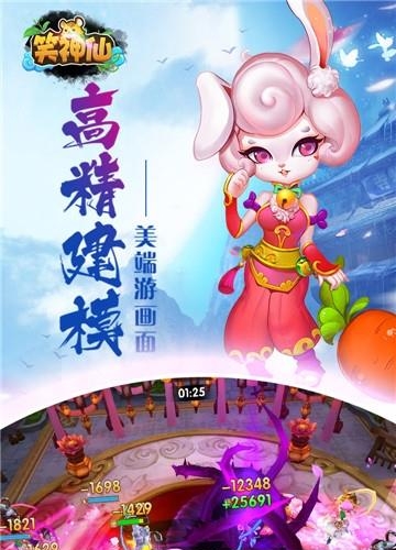 笑神仙  v1.5.3图3