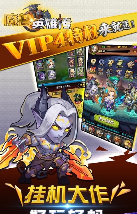 魔兽英雄传公益服  v1.0.0图1