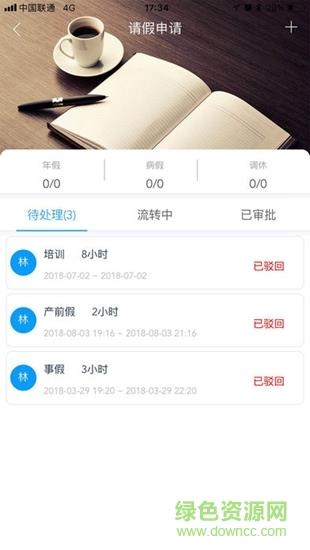 职掌帮  v1.17.1图4