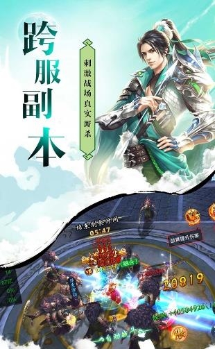 御剑萌仙传小米版  v1.0.4.4图3