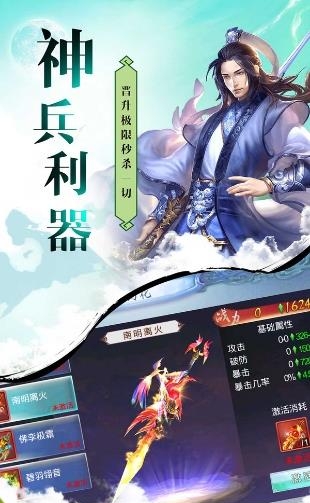 御剑萌仙传小米版  v1.0.4.4图1