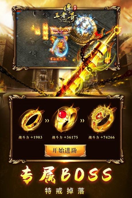 王者传奇无限元宝版  v1.0.7.248图3