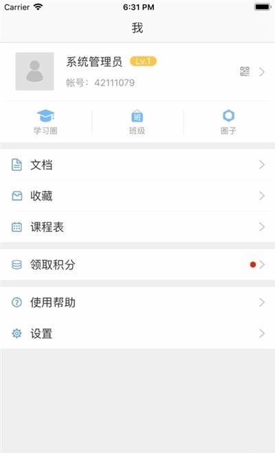 珠峰旗云教育平台  v1.0.0图1