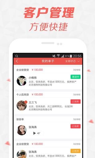 电兔抢单  v3.16.7图4