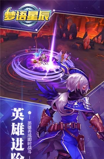 梦语星辰