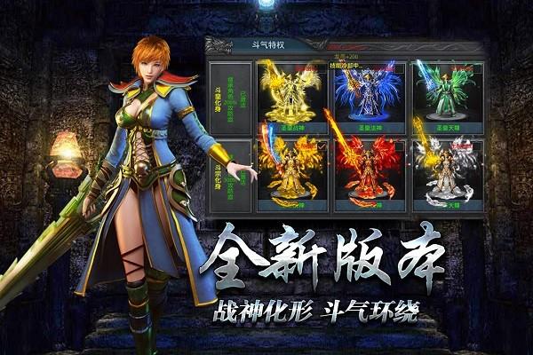 微变复古传奇客户端  v1.0.0图2