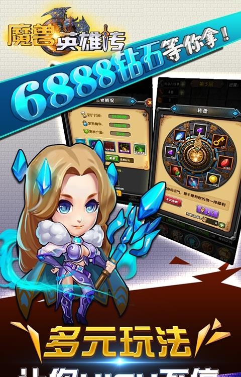 魔兽英雄传公益服  v1.0.0图2