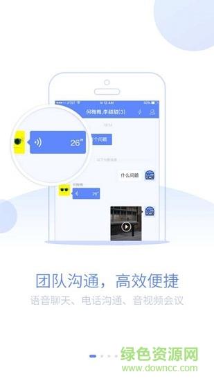 蓝图办公  v1.1.7图1