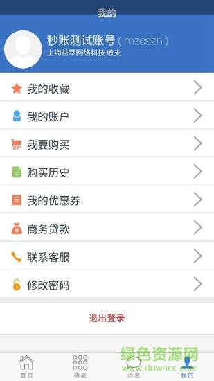 秒账收支版  v6.3.0图3