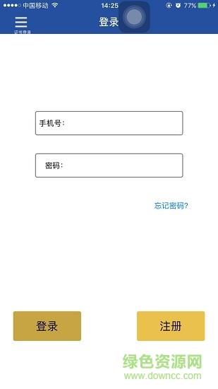 诚信签企业版  v2.3图2