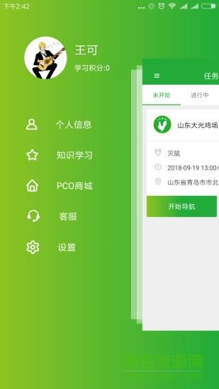 亿龙工程师  v2.0.1图2