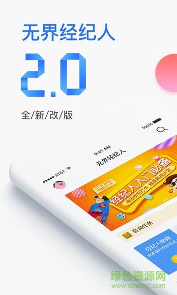 无界推客  v2.5.0图3