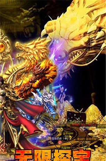 至尊烈焰  v1.1.9图3