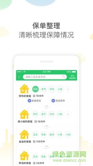 保小秘  v1.0.1图4