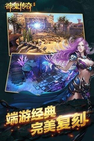 神鬼传奇打金版  v1.0图3