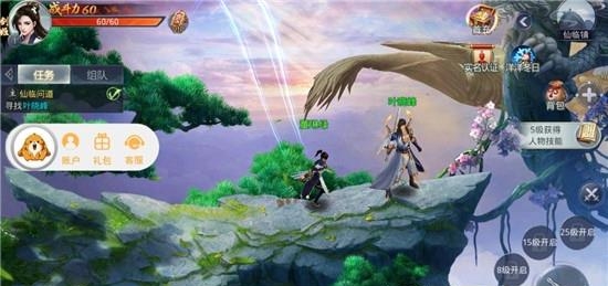 剑神封神录  v3.7.0图3