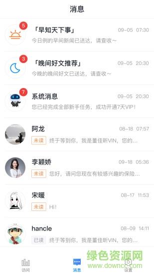 多保提醒  v1.0图3