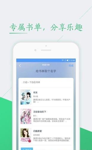 书香云集小说免费版  v5.54图1