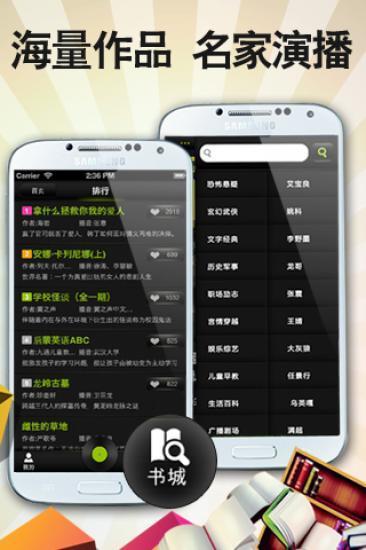 阅耳听书  v2.1.1.0图1