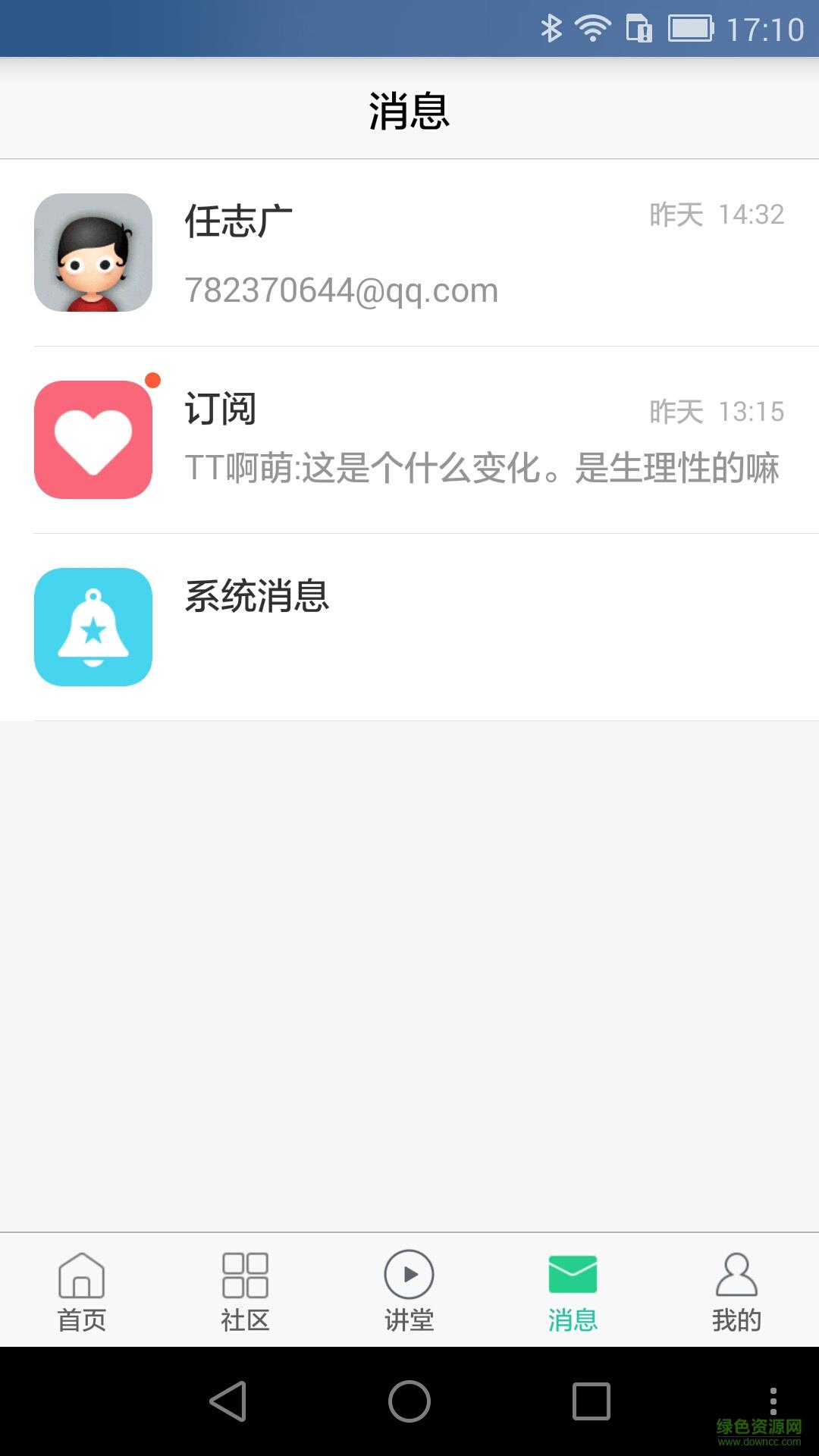 宠医帮手机版  v5.3.6图2