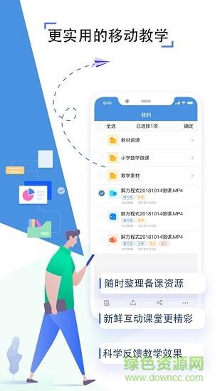 武汉教育云人人通空间  v6.9.3图2