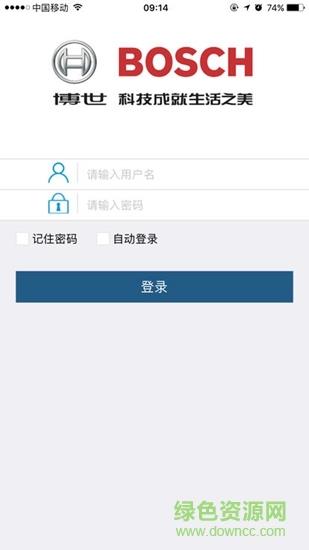 博世热力服务  v2.0.0.3图1