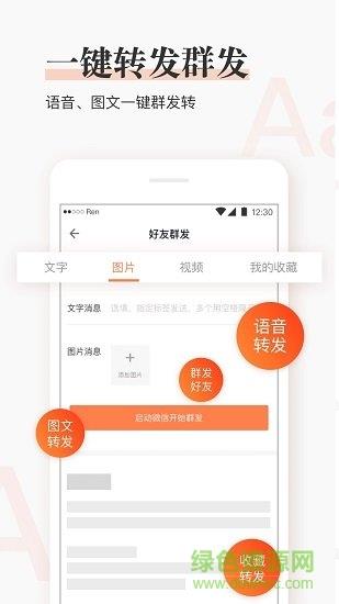 闪电推  v5.0.6图4