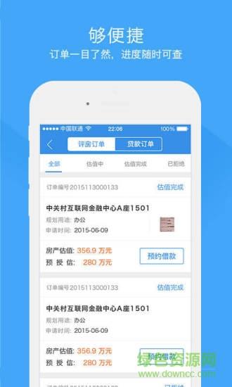 做单宝  v3.6.2图1