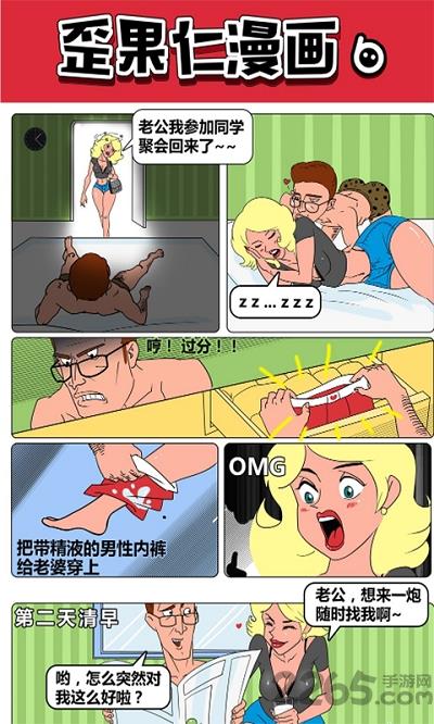 歪果仁漫画全集手机版  v4.2.2图3