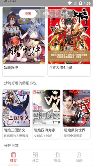 亲亲漫画  v1.0.48图2