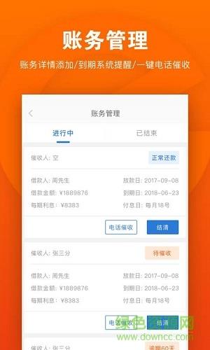 如e科技  v2.1.9图1