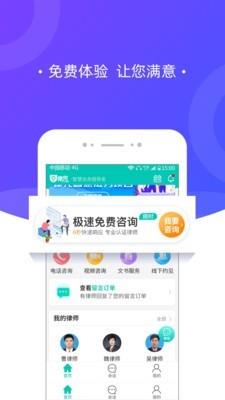 律兜法律咨询  v3.9.1图3