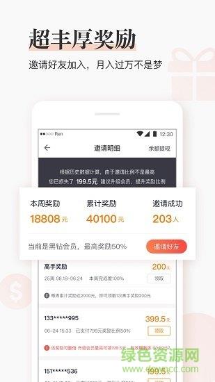 闪电推  v5.0.6图2