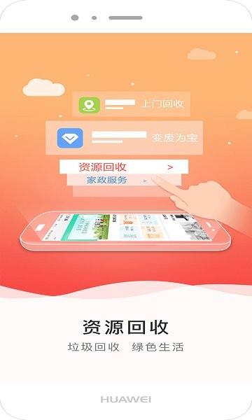 家家用服务平台  v1.0.0图1