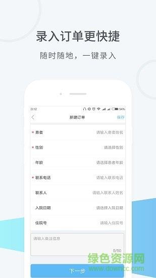 云护助手  v1.0.1图3