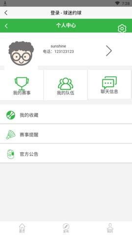 米乐m6官网版  v4.2.1图2