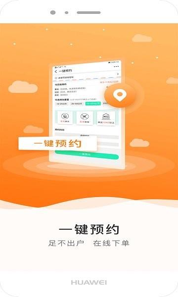 家家用服务平台