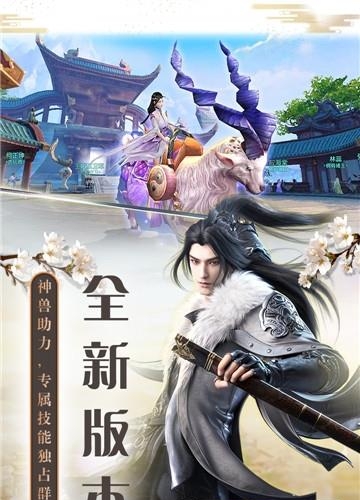 择天仙诀果盘版  v1.0.0图4