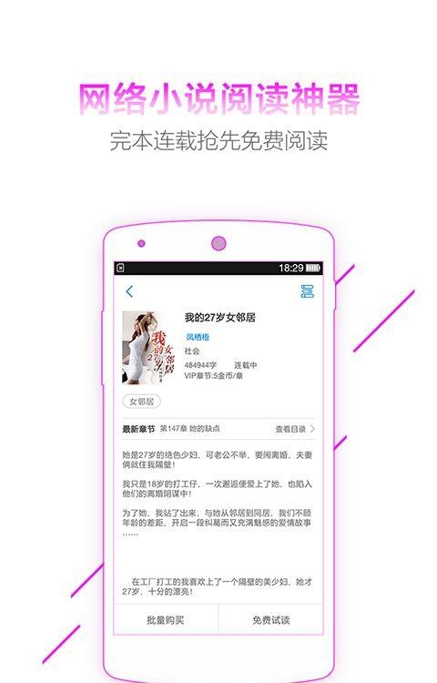 超好看小说  v1.0.6图2