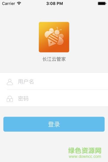 长江云管家  v1.2.6图1