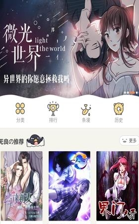 条纹动漫最新版  v1.0图1