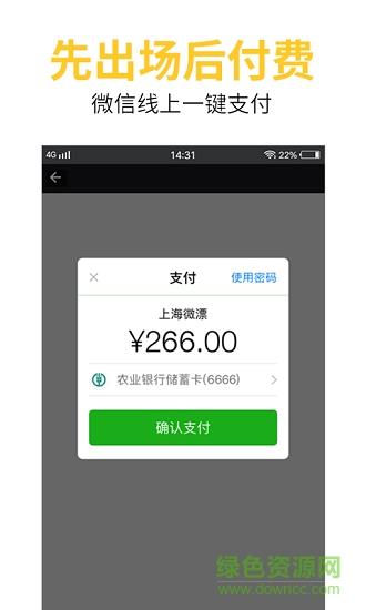 神行太保手机版  v2.3图2