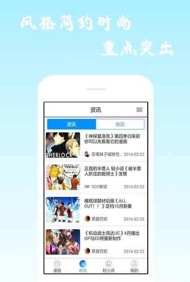 酷爱漫画官方免费版  v6.0.0图3