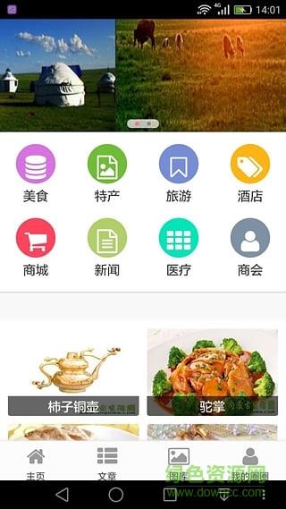 内蒙古生活圈  v12.43.8774图4