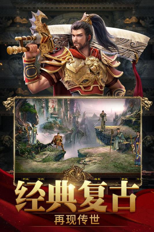 斩魔无双手游  v1.2.6图3