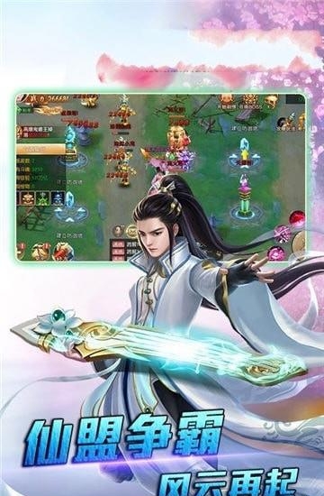 剑动星河九游版  v3.6.0图1