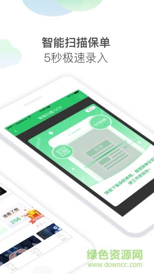 保小秘  v1.0.1图3