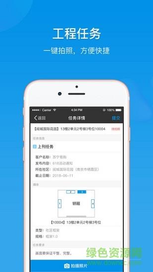 投户外  v1.3.2图1