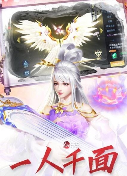 仙魔劫九游版  v1.4.2图1